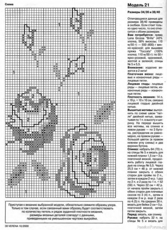 Журнал "Verena" №10 2000