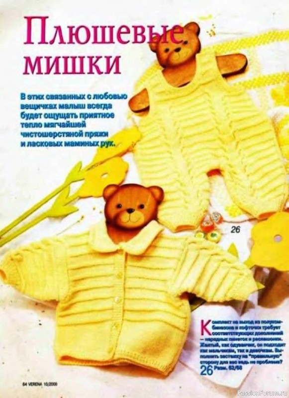 Журнал "Verena" №10 2000