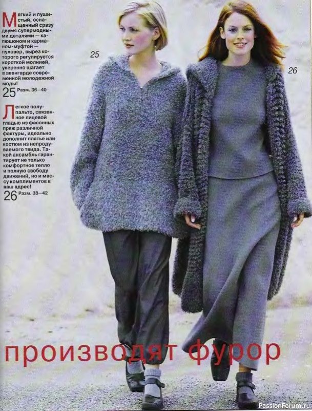 Журнал "Verena" №01 2000