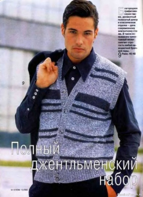 Журнал "Verena" №10 2000