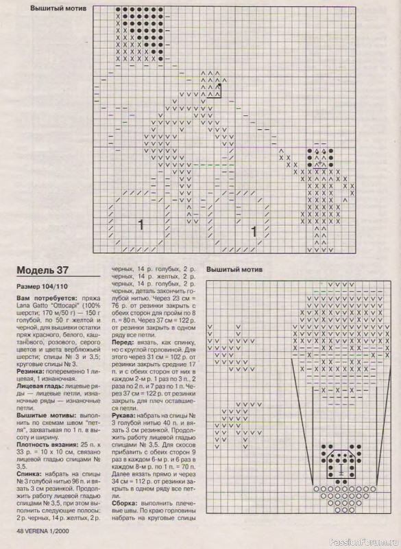 Журнал "Verena" №01 2000