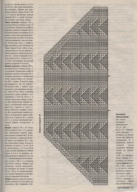 Журнал "Verena" №05 1999