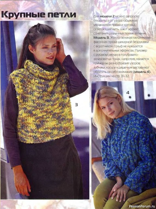 Журнал "Сабрина" №11 2000