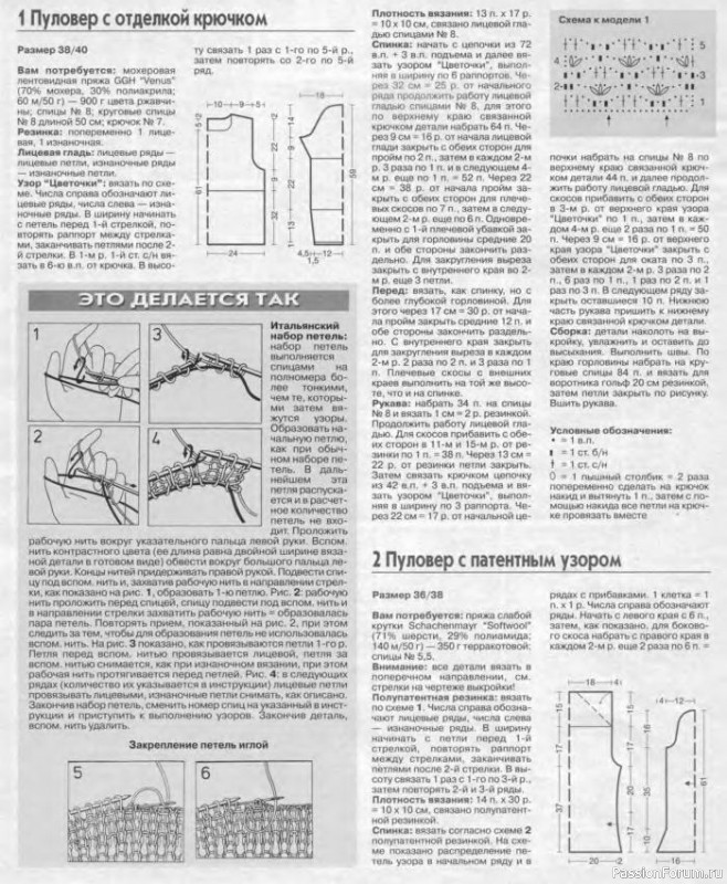 Журнал "Verena" №04 2001