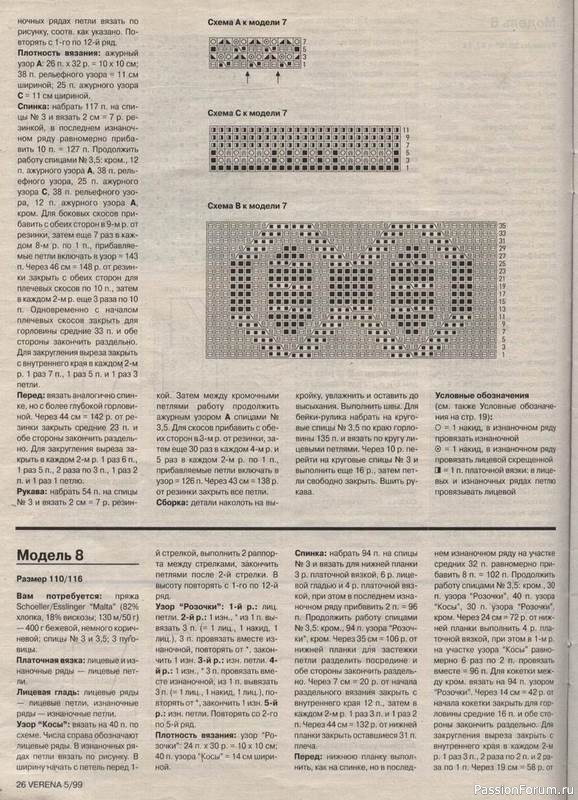 Журнал "Verena" №05 1999