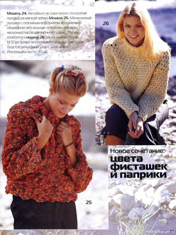Журнал "Сабрина" №11 2000