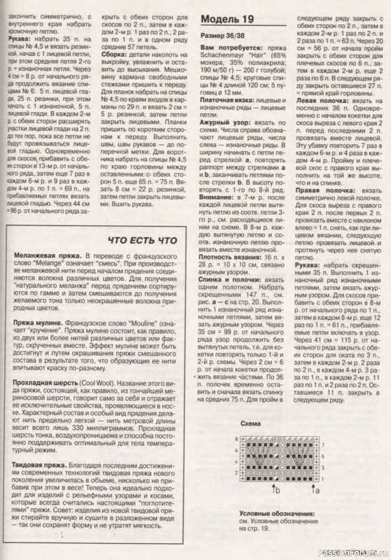 Журнал "Verena" №04 2000