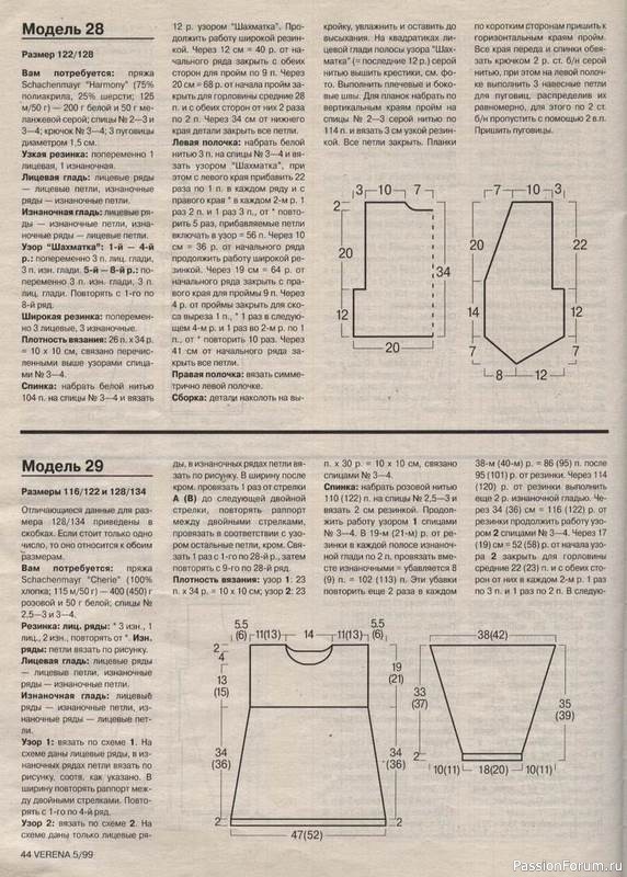 Журнал "Verena" №05 1999
