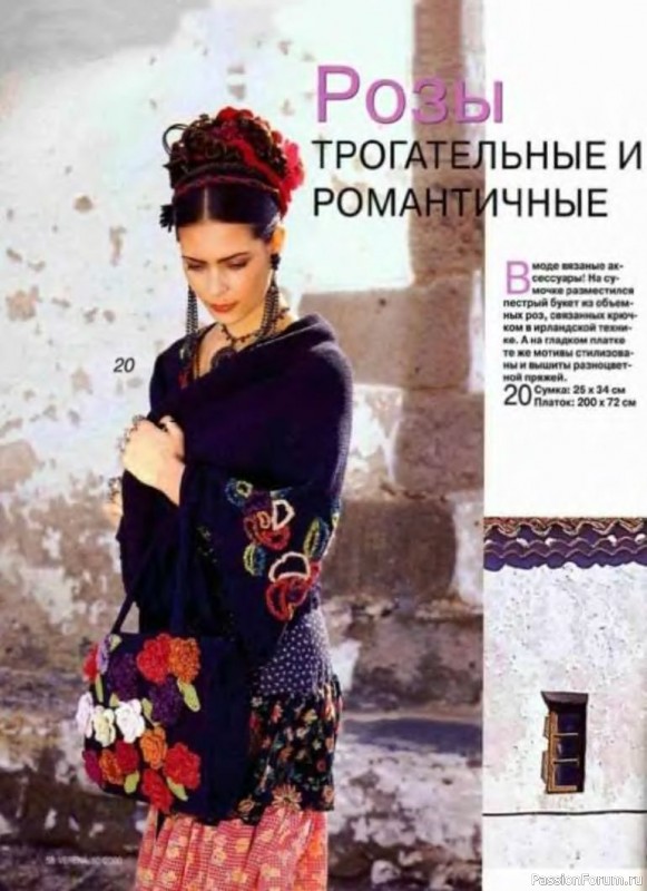 Журнал "Verena" №10 2000