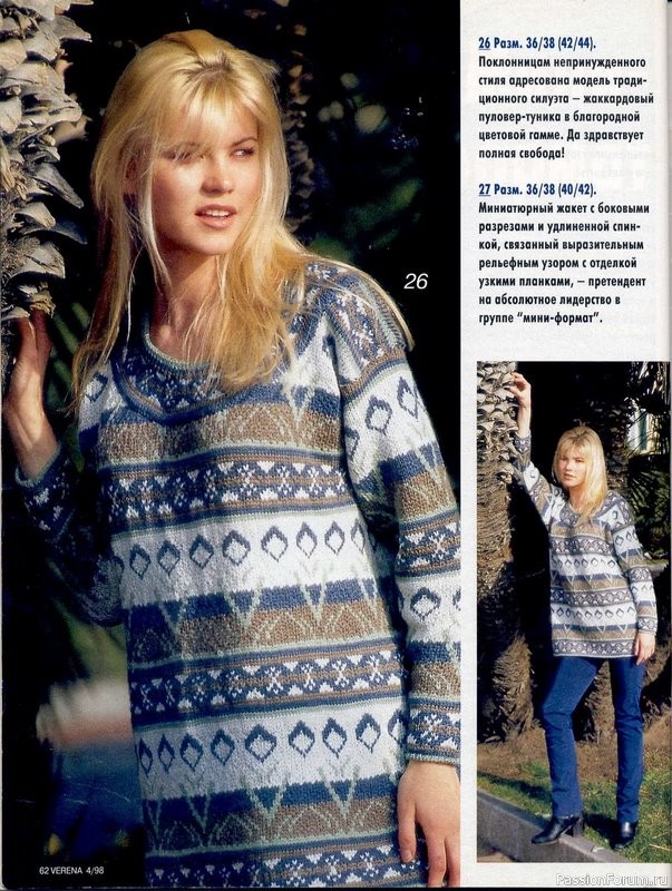 Журнал "Verena" №04 1998