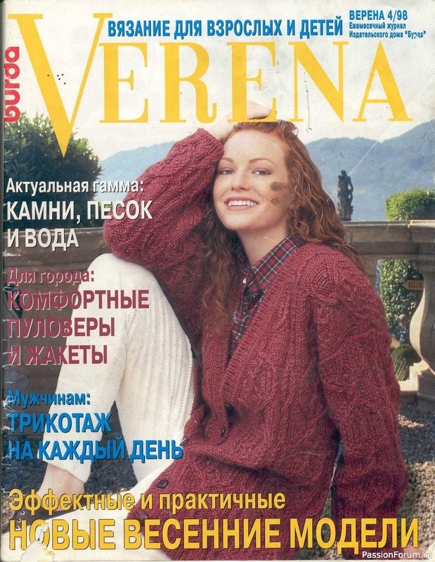 Журнал "Verena" №04 1998