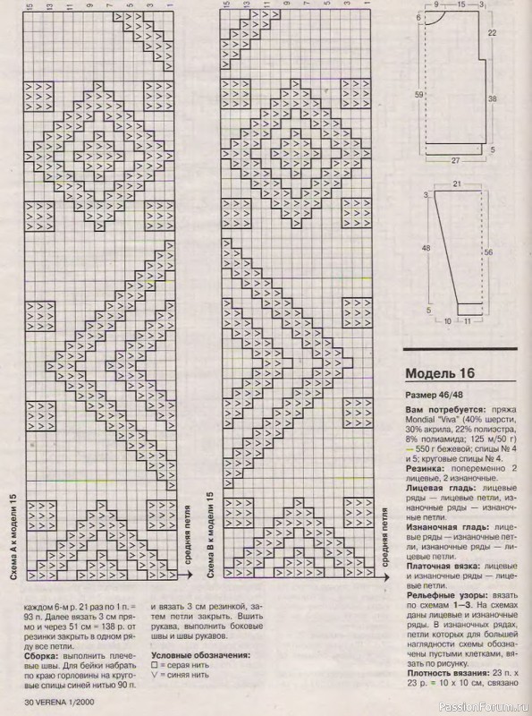 Журнал "Verena" №01 2000