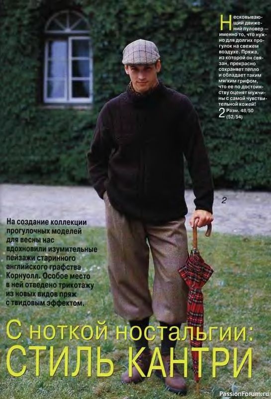 Журнал "Verena" №04 2000
