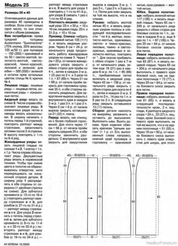 Журнал "Verena" №10 2000