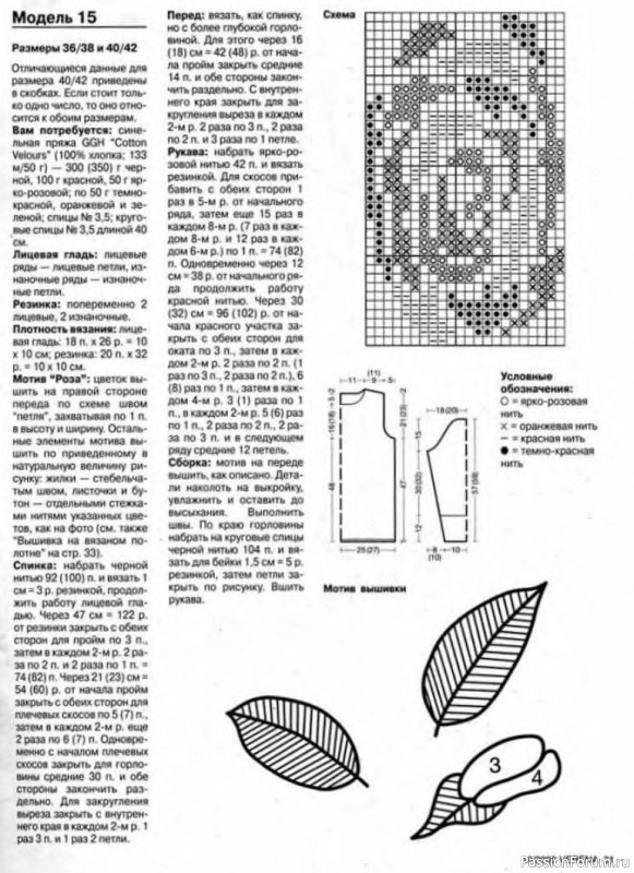 Журнал "Verena" №10 2000