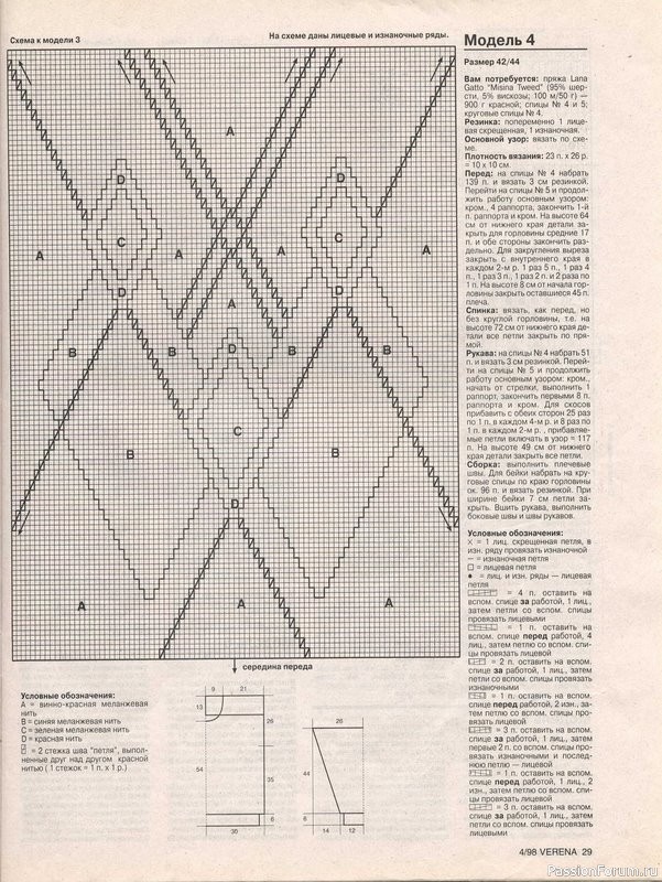 Журнал "Verena" №04 1998