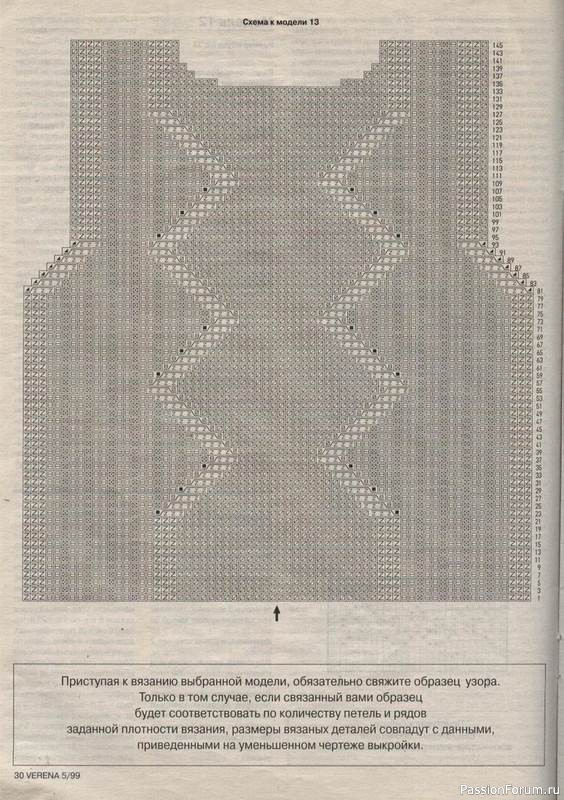 Журнал "Verena" №05 1999