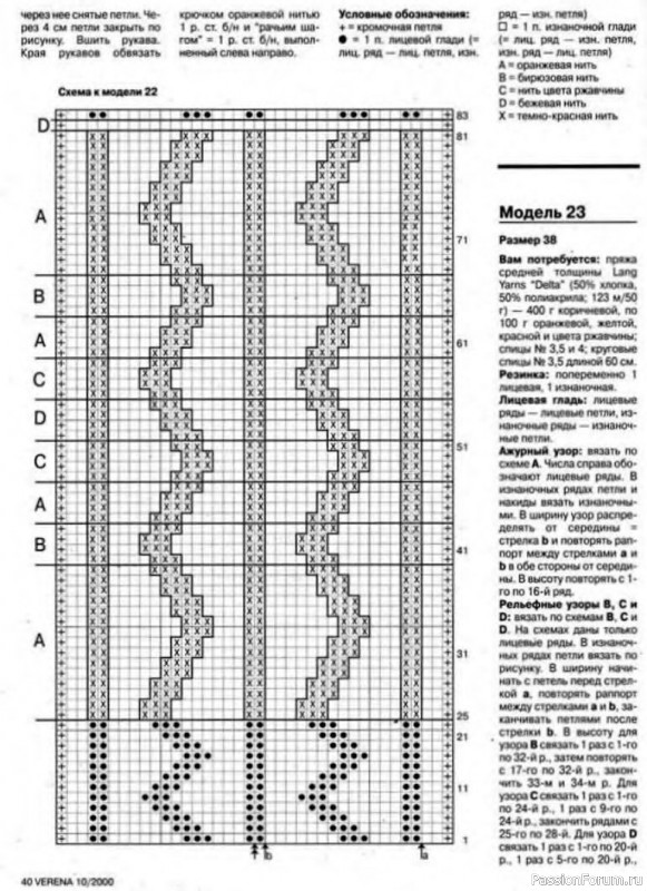 Журнал "Verena" №10 2000