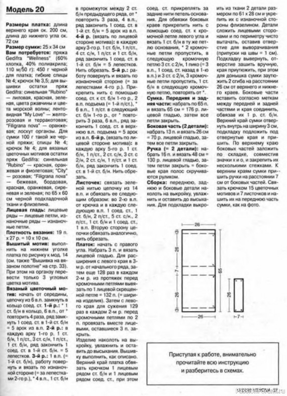Журнал "Verena" №10 2000