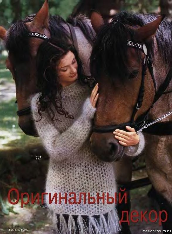Журнал "Verena" №04 2000