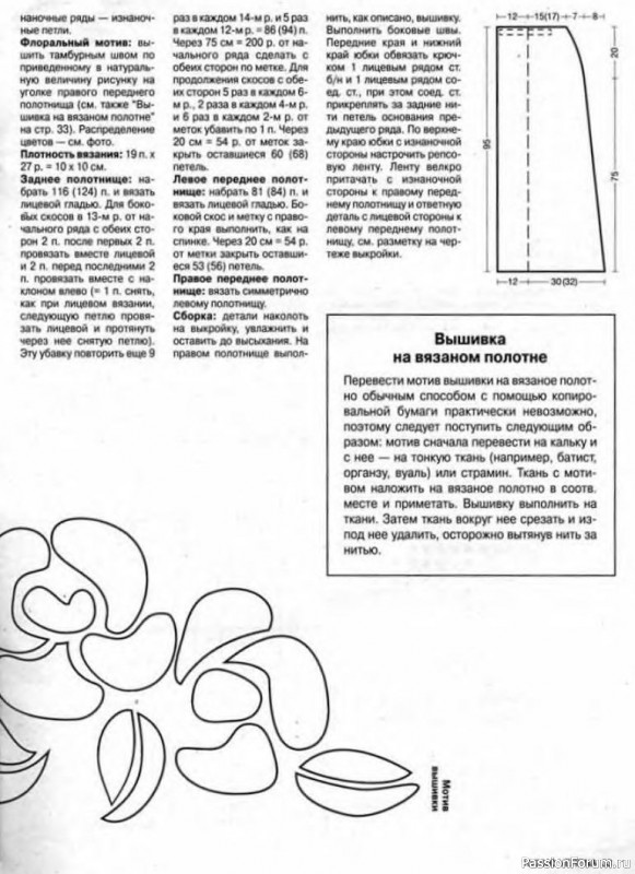 Журнал "Verena" №10 2000