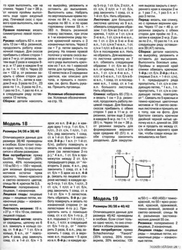 Журнал "Verena" №10 2000