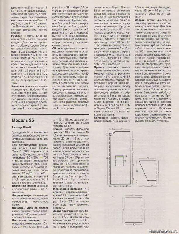 Журнал "Verena" №01 2000