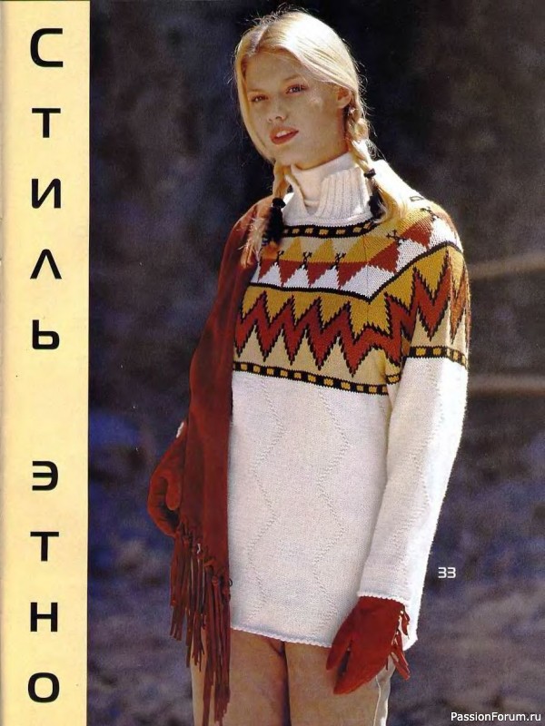 Журнал "Сабрина" №11 2000