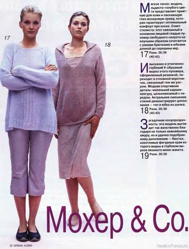 Журнал "Verena" №04 2000