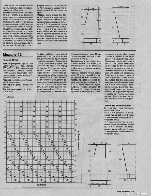 Журнал "Verena" №08 1998