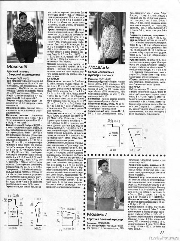 Журнал "Сабрина" №11 2000