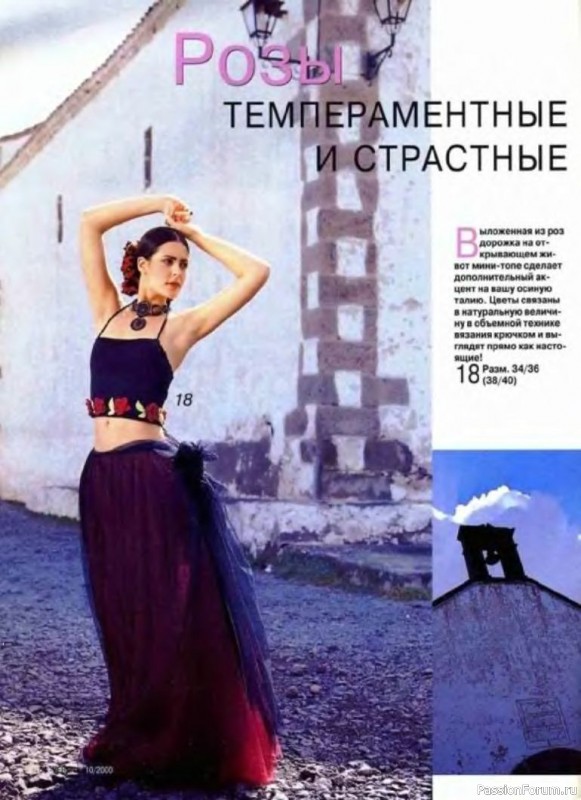 Журнал "Verena" №10 2000