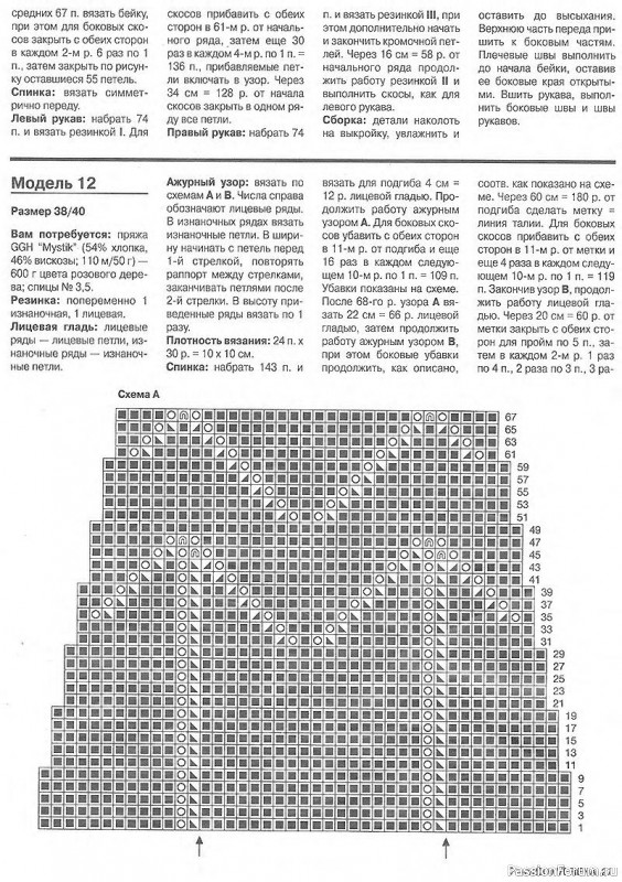 Журнал "Verena" №07-08 2000