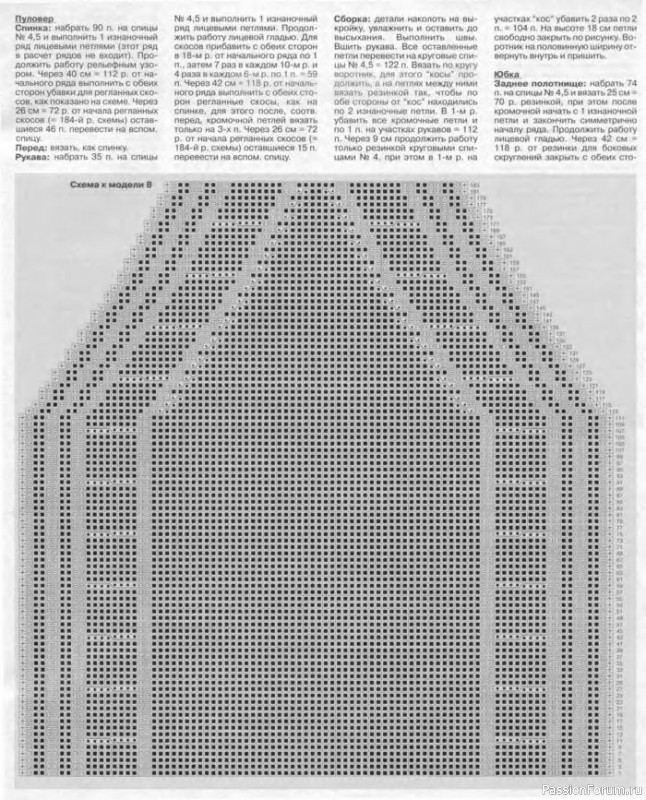 Журнал "Verena" №04 2001
