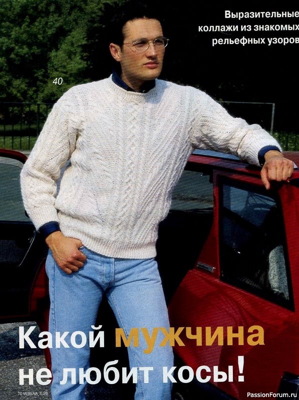 Журнал "Verena" №08 1998
