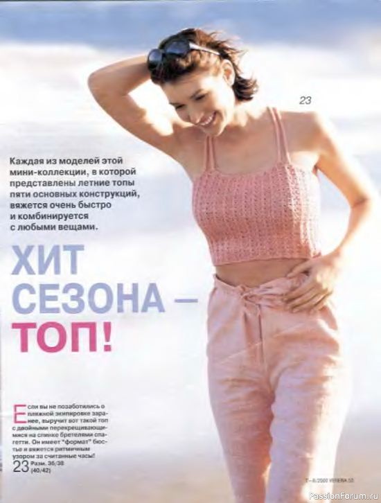 Журнал "Verena" №07-08 2000