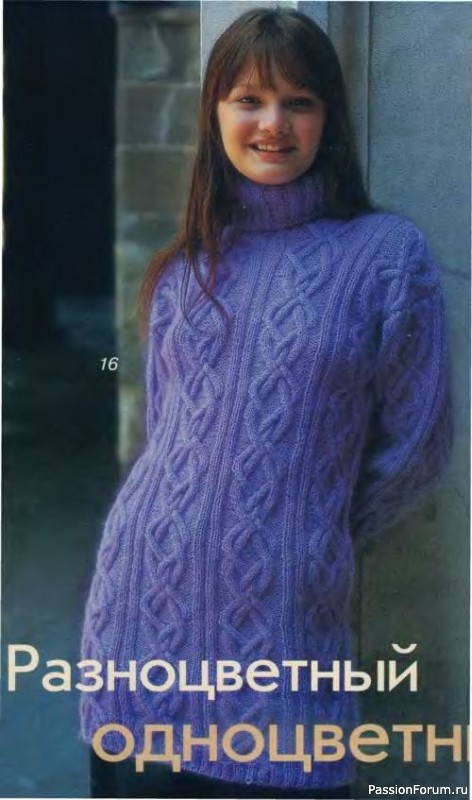 Журнал "Verena" №04 2001