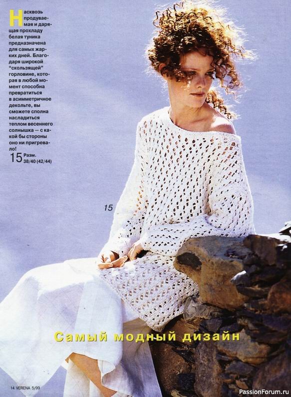 Журнал "Verena" №05 1999