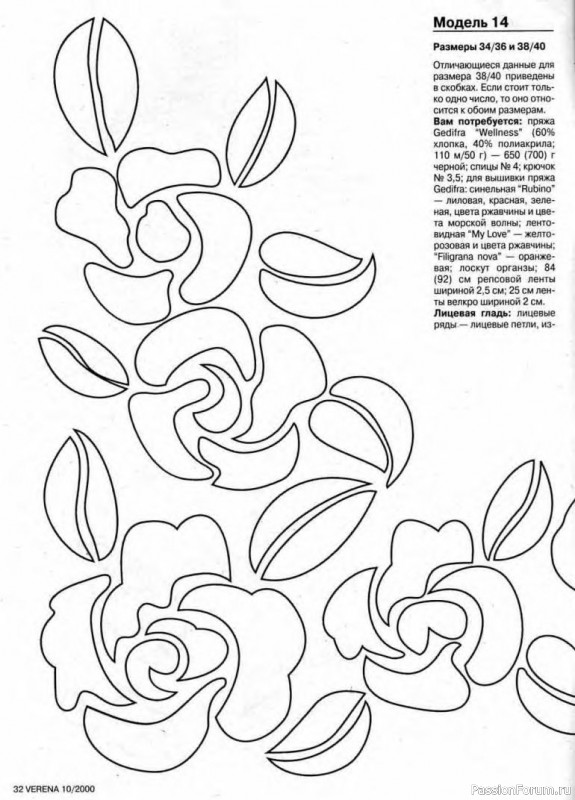 Журнал "Verena" №10 2000