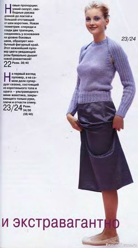 Журнал "Verena" №04 2000