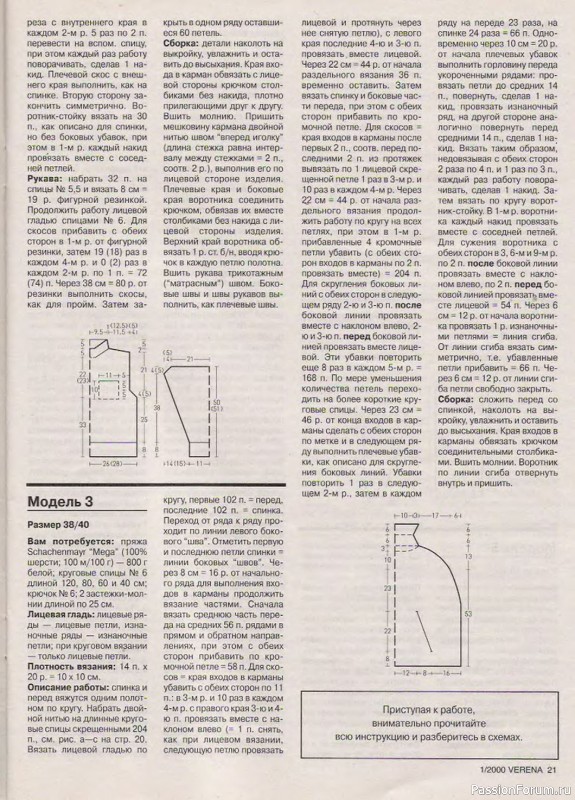 Журнал "Verena" №01 2000
