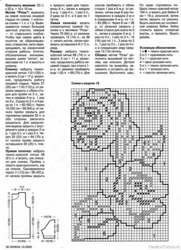 Журнал "Verena" №10 2000