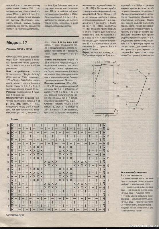 Журнал "Verena" №05 1999