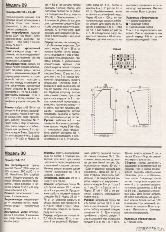 Журнал "Verena" №04 2000