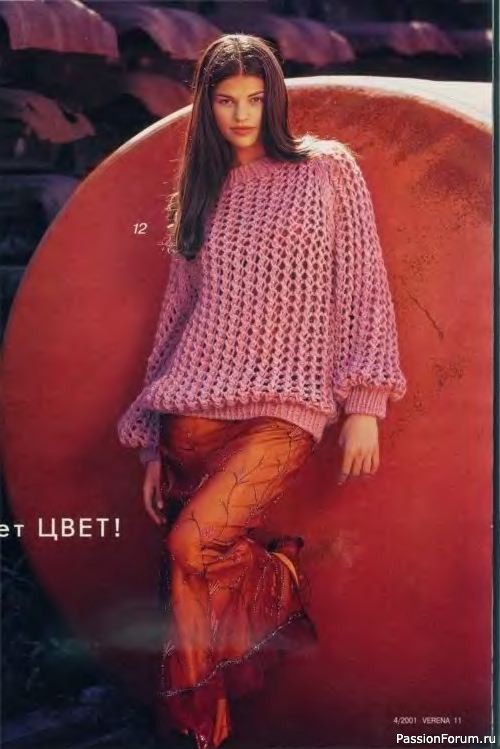 Журнал "Verena" №04 2001