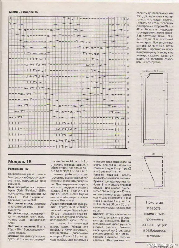 Журнал "Verena" №01 2000