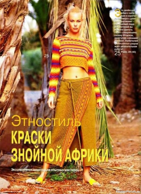 Журнал "Verena" №10 2000