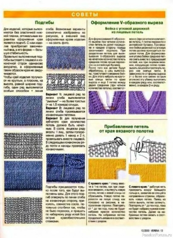 Журнал "Verena" №10 2000