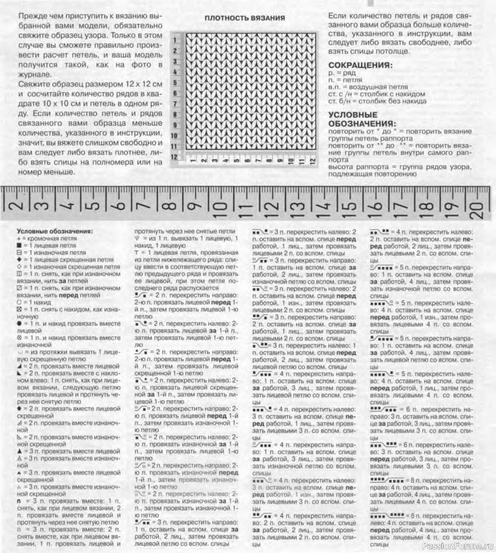 Журнал "Verena" №04 2001