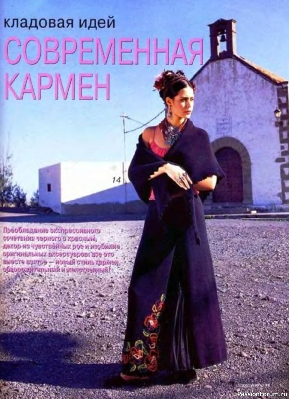 Журнал "Verena" №10 2000